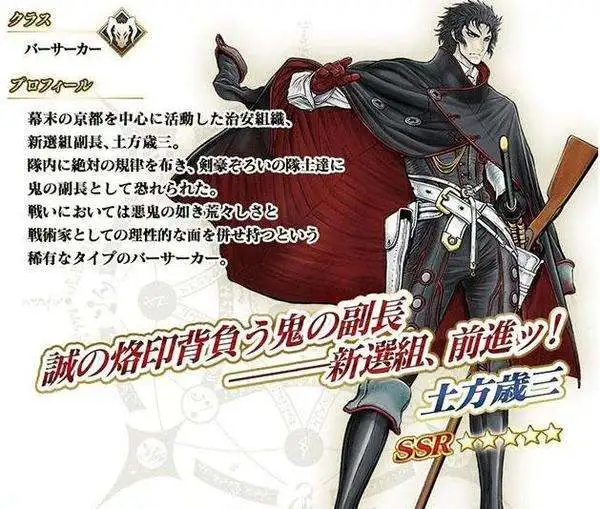 Fate grand order Косплей Костюм Hijikata Toshizou |