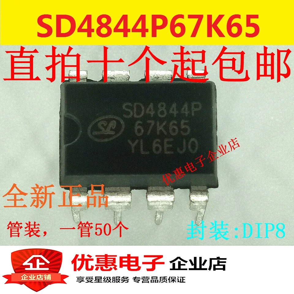 10 шт. SD4844P67K65 SD4844P DIP8 LCD источник IC полностью оригинальный