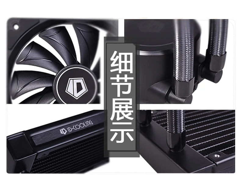 ID-охлаждение FROSTFLOW X 120 Высокопроизводительный встроенный дизельный двигатель с водяным охлаждением Процессор радиатора Многоплатформенный зажимы с TR4, AM4 и 2066