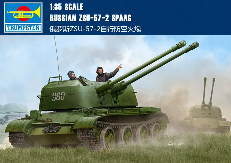 Трубная сборочная модель 1/35 для российской армии самообороны 05559 | Игрушки и