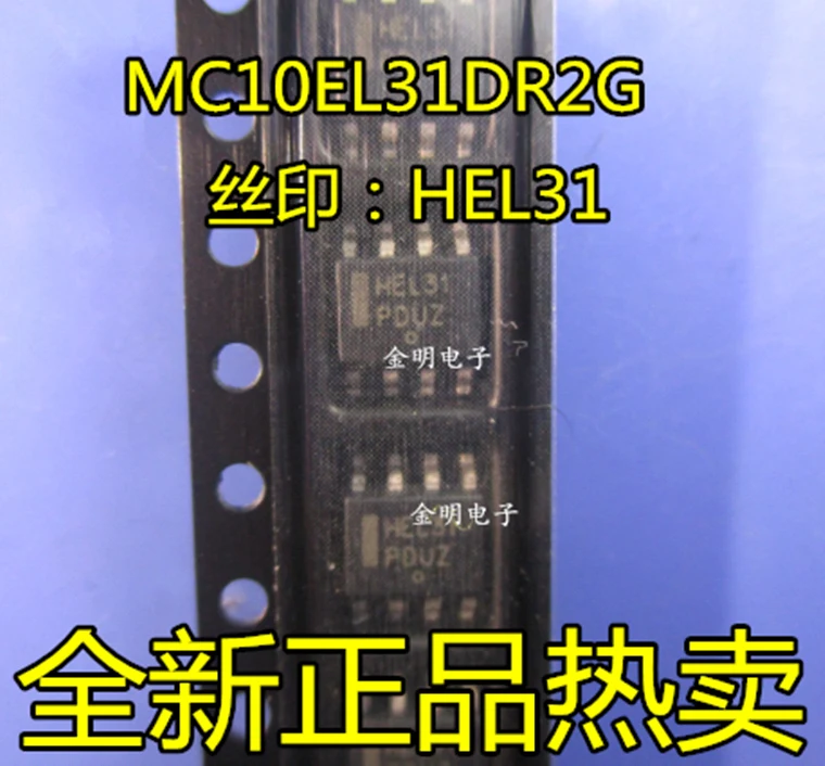 

MC10EL31DR2G HEL31 брендовая новая импортная оригинальная