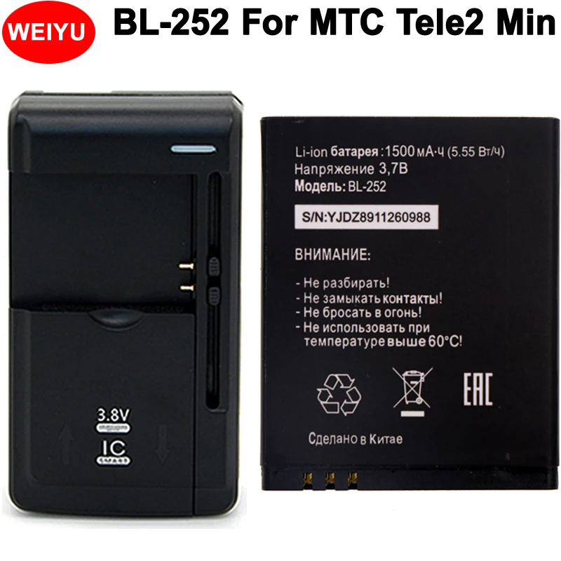 BL 252 Аккумулятор для Smart Start2 MTC Tele2 Min аккумулятор 1500mAh + универсальное зарядное