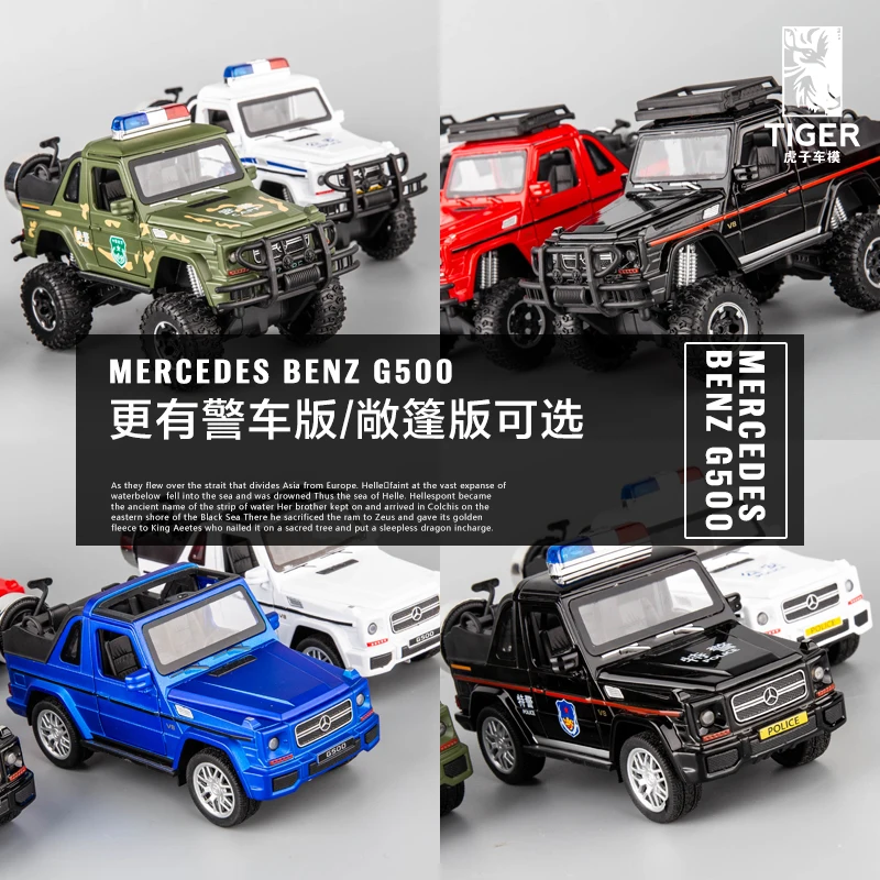 1:32 Benz G500 big G модель автомобиля назад в автомобиль орнаменты моделирования сплав