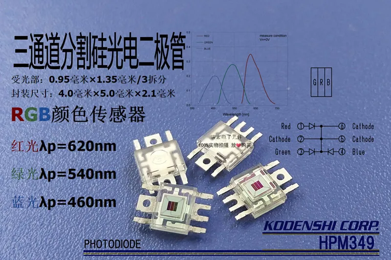 Оригинальный новый 100% трехканальный кремниевый фотодиод RGB цветной сенсорный
