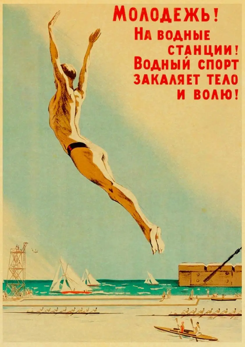 E153 ВИНТАЖНЫЙ ПЛАКАТ Второй мировой войны, ленинистская политика, советская спорт, агитация, Союз СССР, CCCP Ретро плакат, крафт-бумага, бумага, декоративные стены - Цвет: E153