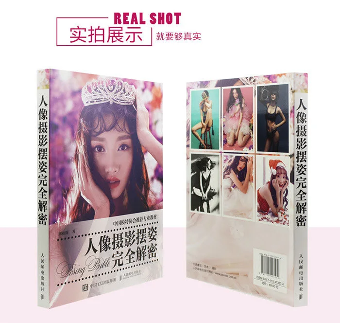 Книга для портретной фотосъемки расшифрованная поза|book collection|book bookphotography books |