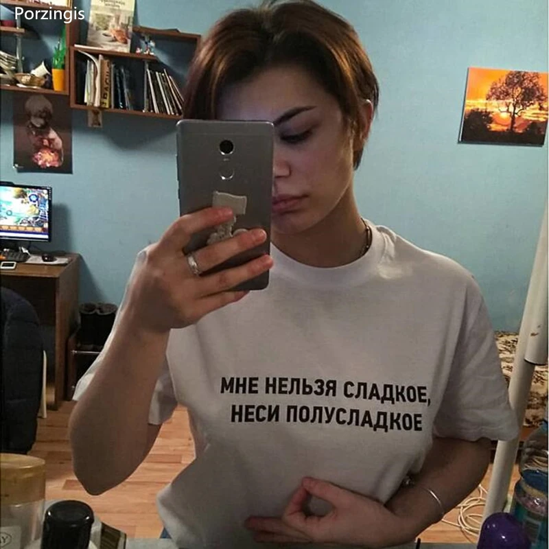 

Porzingis Summer women t shirt tops Russian inscription I CAN NOT SWEET, CARRY A SEMI-SWEET female white t-shirts hipster tee