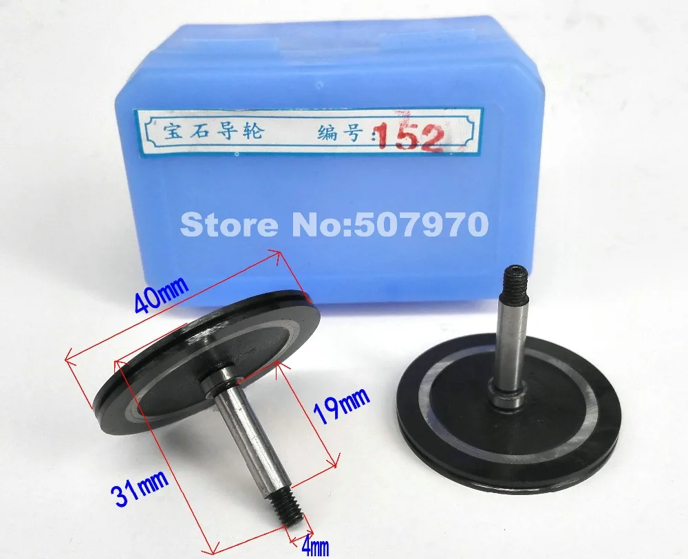 

Направляющие колеса EDM с черным бриллиантом 152 OD40*L31 мм, рубиновый шкив, пара