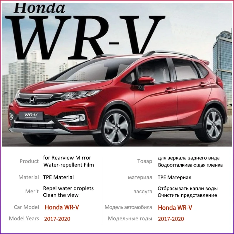 Для Honda WR-V 2017 2018 2019 2020 полное покрытие противотуманная пленка прозрачные пленки