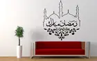 Мусульманская виниловая наклейка на стену, мусульманская ИД мурабан, Рамадан, кареем, домашняя гостиная, спальня, арт-деко, Настенный декор MSL24