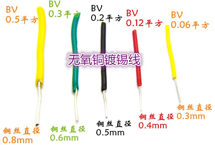 

10m/lot, BV0.2 mm square meters tinned copper single strand hard wire, BV 0.2mm PVC insulated wire, AV 0.5 mm Electric cable