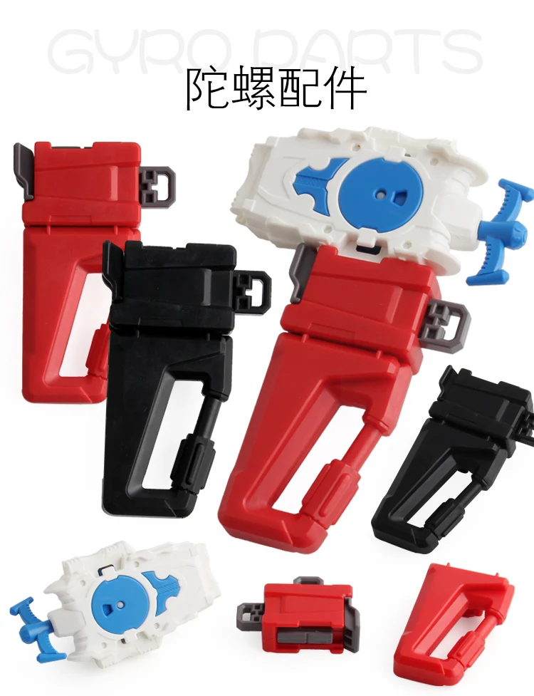 Спиннинг Топ Baybladed Burst power String Launcher ручка для борьбы аксессуары Рождественский подарок для мальчиков для детей