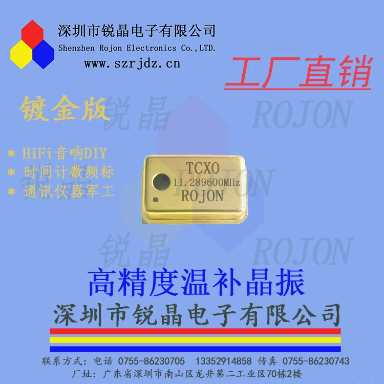 2018 горячая распродажа 4 шт. аудио TCXO 16 9344 МГц 0.1ppm DIY позолоченный Бесплатная