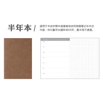 

travel notebook travelers notebook hardiron book core refill 32 sheets organizer planner accounts recording