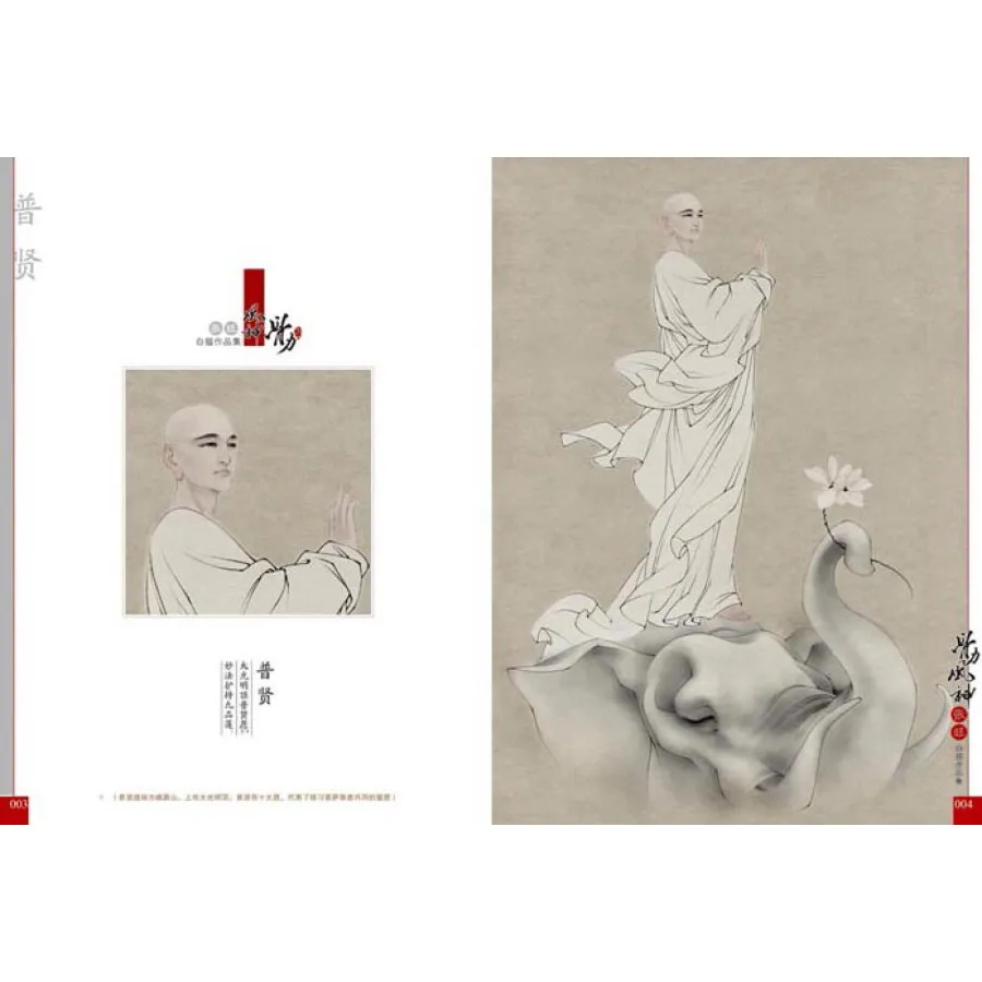 ГУ ли Фэн Шен китайское рисование линий художественная книга Чжан Ван|art book|drawing art