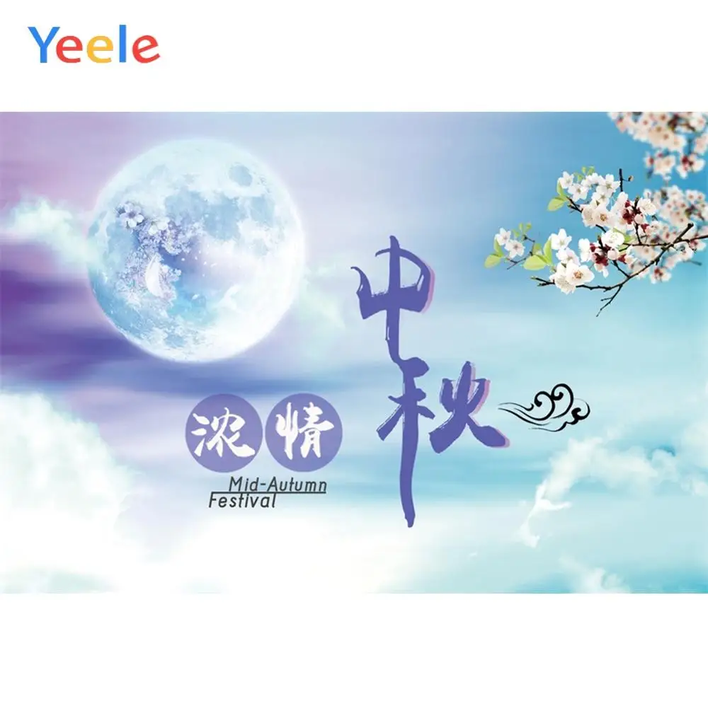 Yeele фотофоны середины осени китайский фестиваль профессиональные фотосъемки