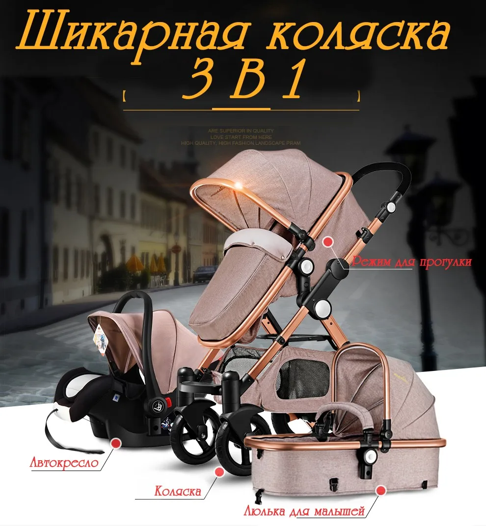 GoldBaby детская коляска 2 в 1 3 в 1 Детские автокресла России