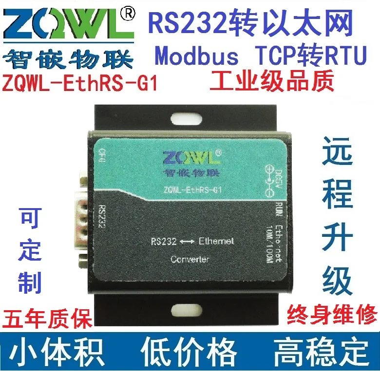 Интеллектуальный Каскадный Oral сервер последовательный порт к Ethernet RS232 Modbus