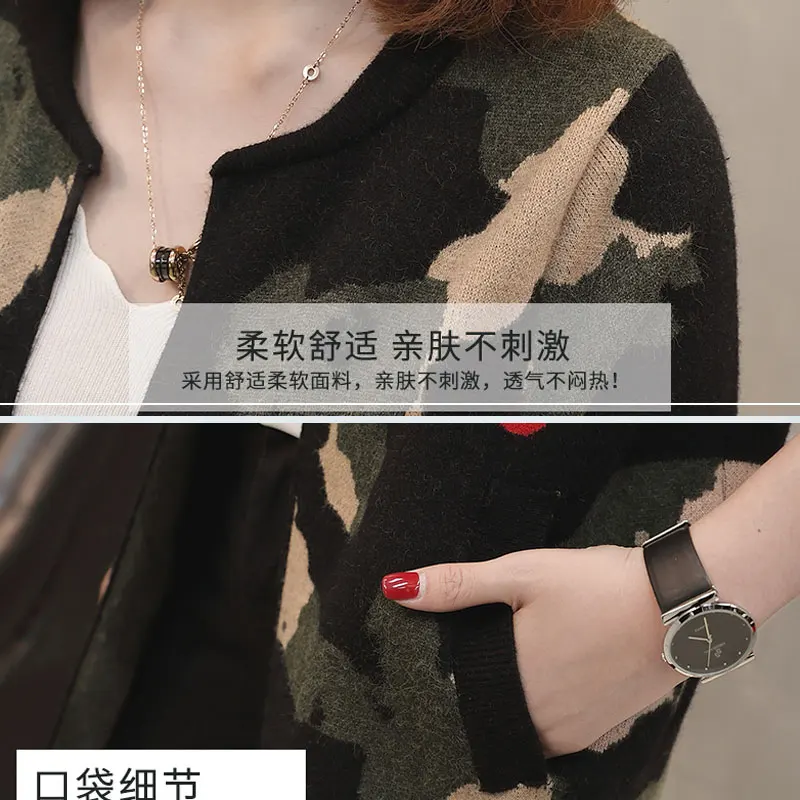 Камуфляжный вязаный женский кардиган осень 2019 модное повседневное Свободное