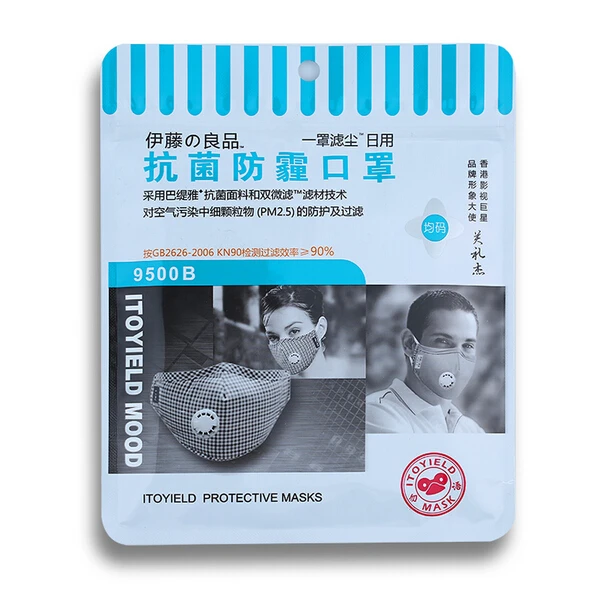 Высокое качество антибактериальные Анти туман и дымка PM2.5 маски с клапаном