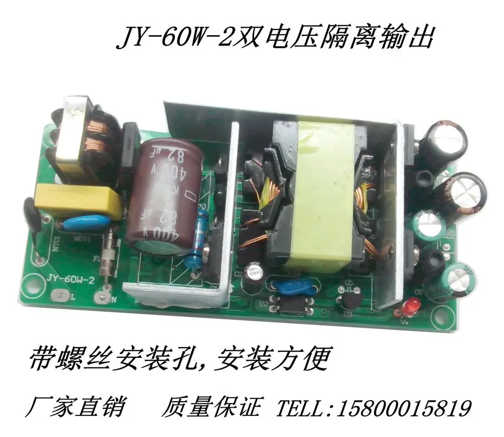 Двоевластие 12V3A / 5V3A импульсный блок питания 60 Вт 220 В достаточно мощности