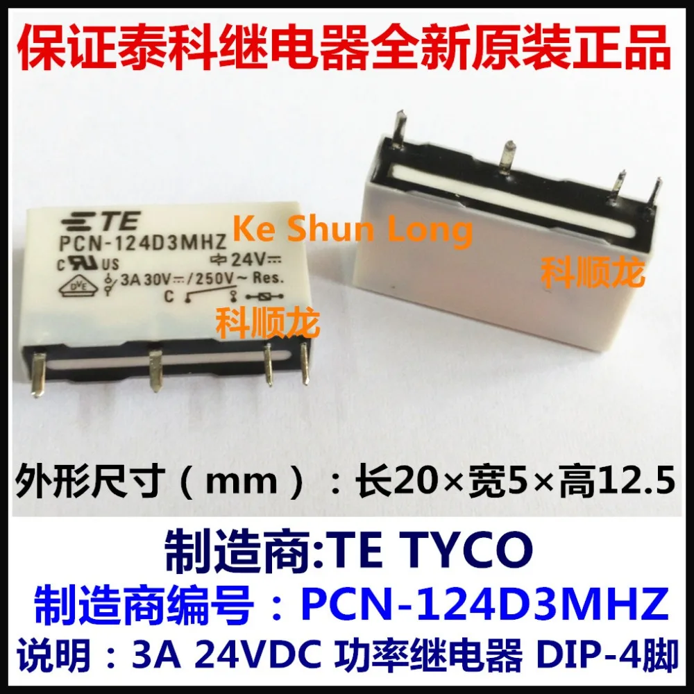 100% оригинальный новый TE TYCO PCN 105D3MHZ 5VDC 112D3MHZ 12VDC 124D3MHZ 24VDC 4 контакта 3A 5V 12V 24V реле