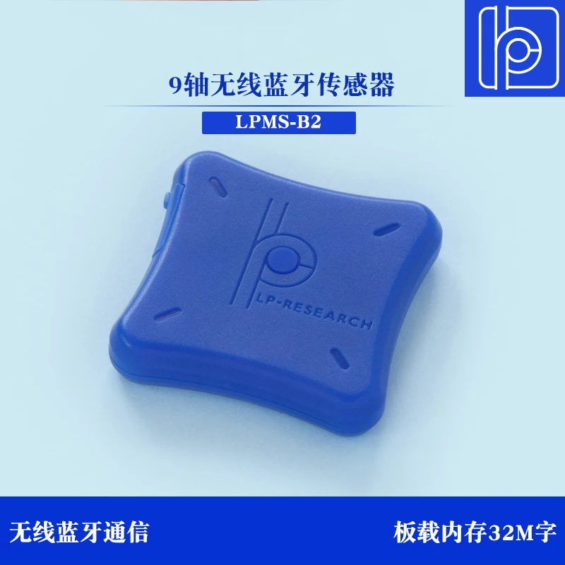 LPMS B2 9 осевой беспроводной Bluetooth датчик отношения передачи/гироскоп/IMU