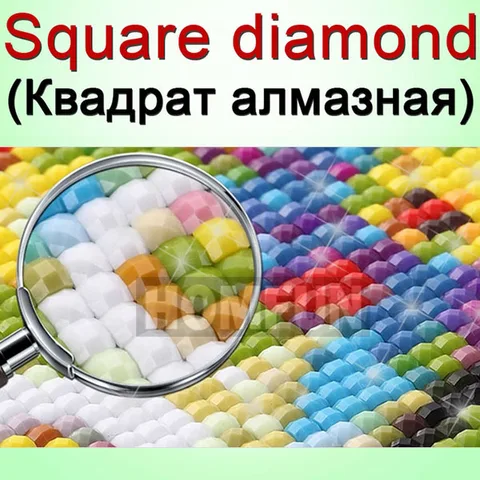Алмазная вышивка HOMFUN, размер 15x15 - 80x120 см, круглая / прямоугольная форма - изображение