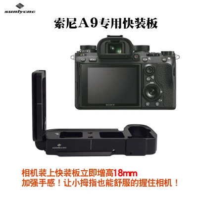 Быстросъемная L-образная пластина/кронштейн A9 для Sony a9 A7MIII A7RIII A7R3 A7M3 RRS Benro SIRUI