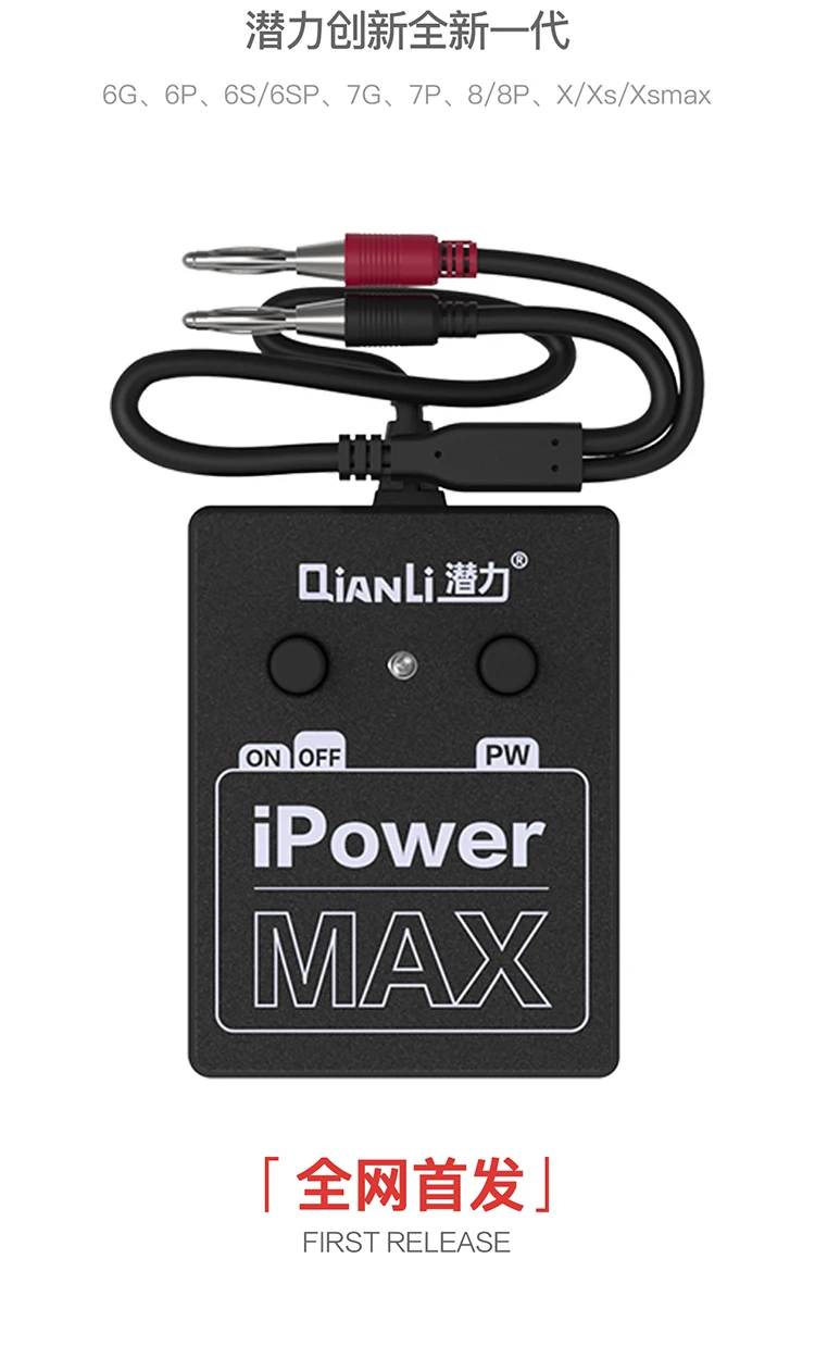 Fifth gen новый шаблон Qianli iPower для iPhone 6/6 P/6 S/6SP/7G/7 P/8G/8 plus/X ремонтный кабель контроль мощности|Наборы ручных