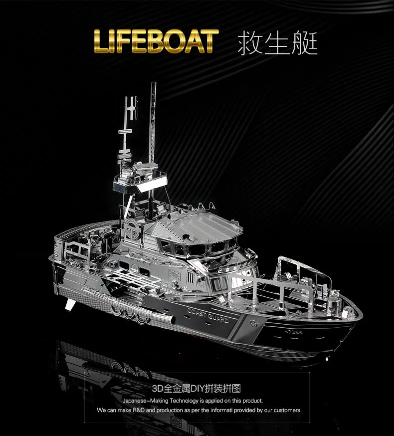 LIFEBOAT NANYUAN C22201 1: 100 2 листов нержавеющая сталь 3D пазл металлическая сборочная
