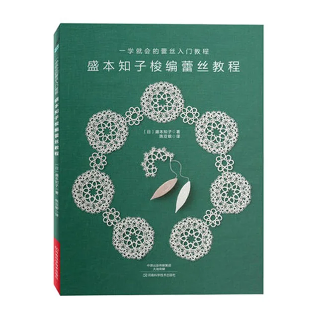 

Кружевное Вязание узоров учебник для книг