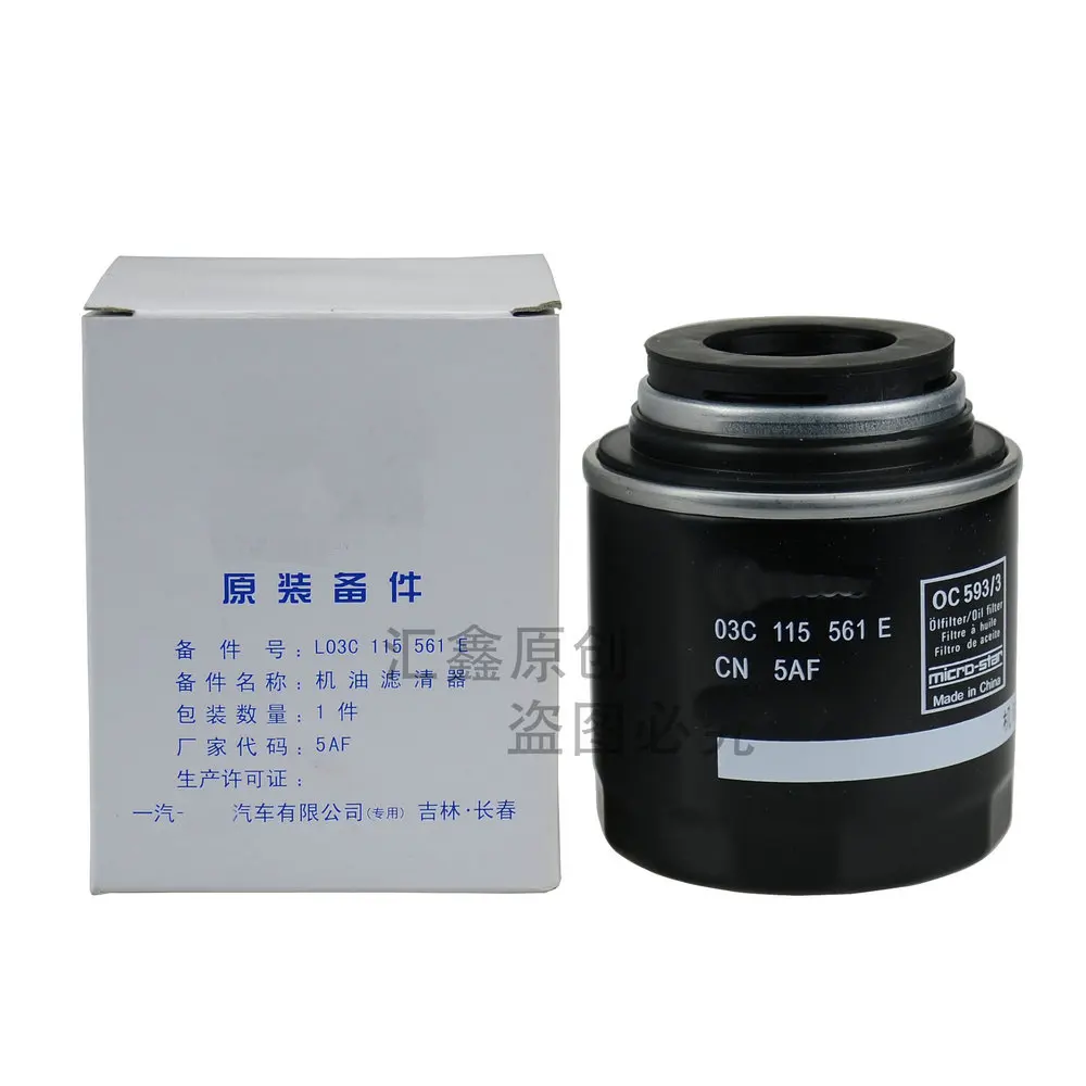 

Apply to Bora Jette Passat Golf 6 MK6 Polo 1.4T 1.6L Machine oil filter oil filter 03C 115 561 03C115561E