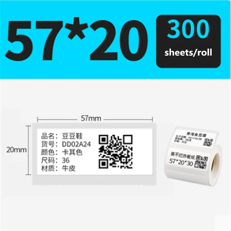 Ширина 57 * высота 20 мм продукта штрих кода qr код цена наклейка термопринтер с
