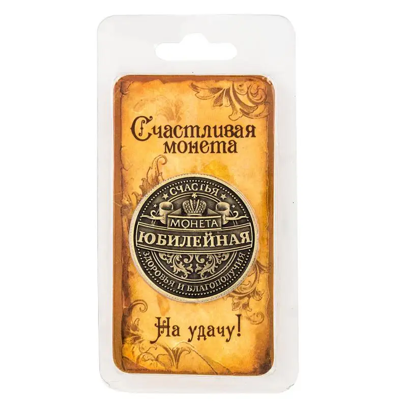 Оригинальные российские монеты античная латунная Коллекционная модель