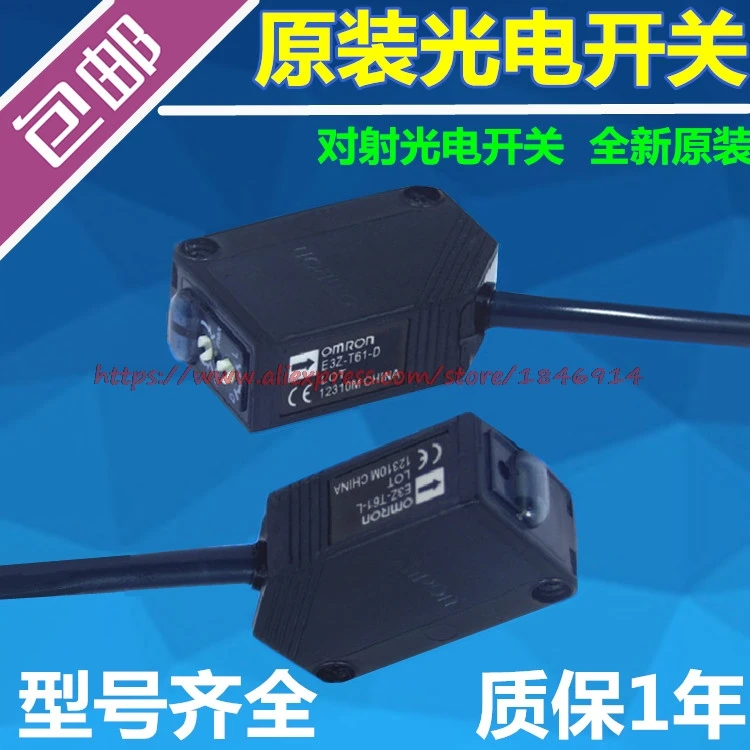 

Free shipping Optical switch E3Z-T61-L/D NEW sensor T61T81A infrared sensor switch sensor