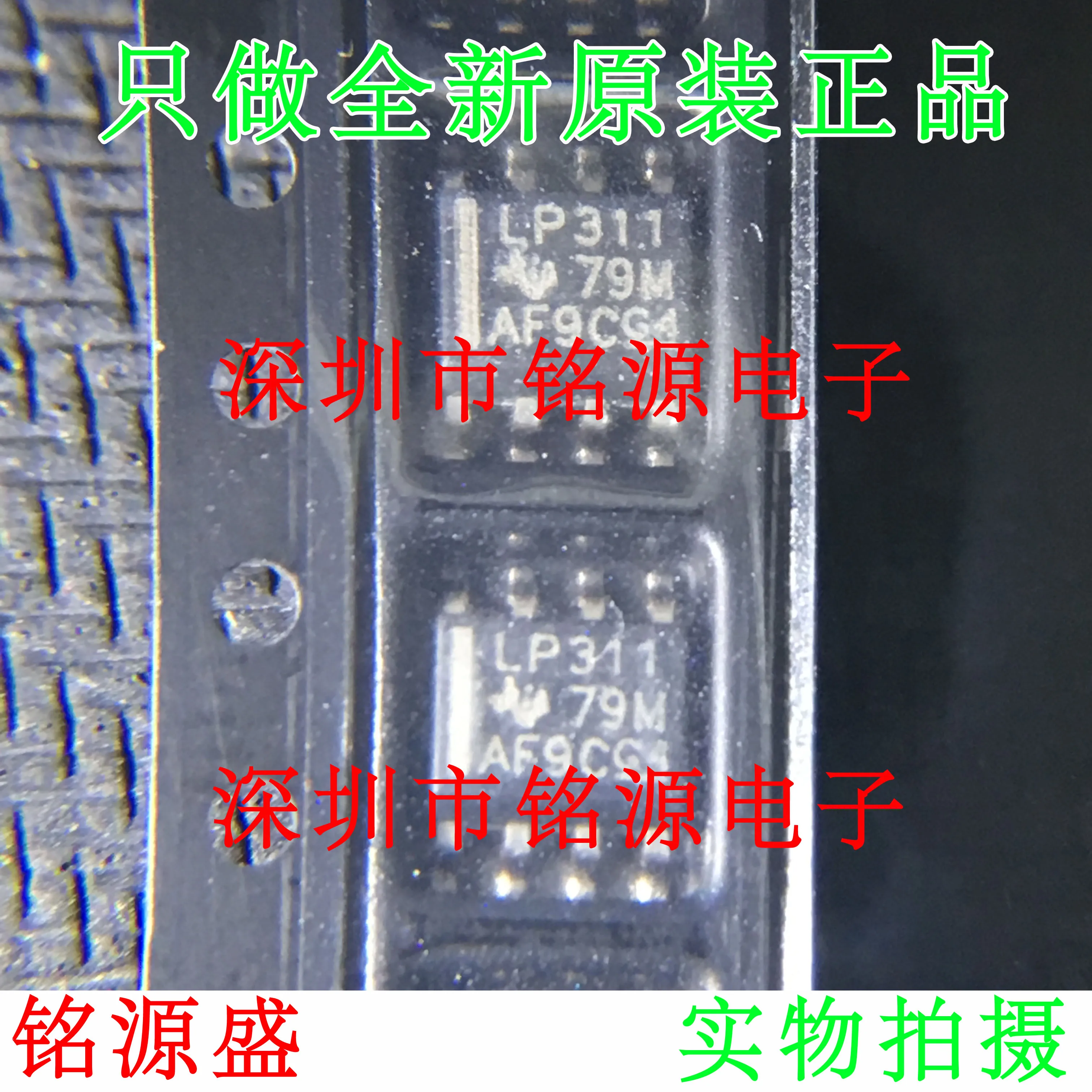 

Бесплатная доставка LP311DR LP311D LP311 SOP8