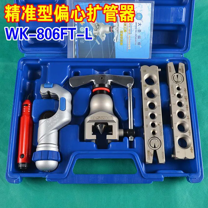 1PC WK-806FTL pipe flaring cutting tool set ,tube expander, Copper tube flaring kit Expanding scope 6-19mm