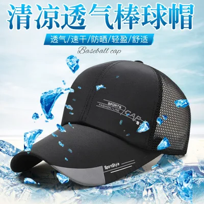 Бейсболка унисекс сетчатая Кепка в стиле хип хоп воздухопроницаемая для мужчин и