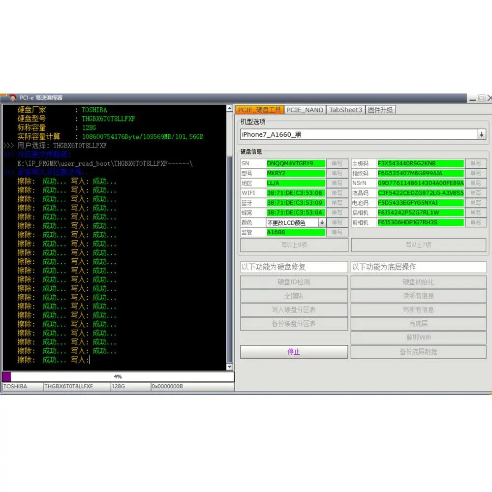 IPBox IP 2th высокоскоростной программист поколения NAND PCIE 2в1 NAND Baseband Logic EEPROM IC восстановление данных Чтение Запись Резервное копирование