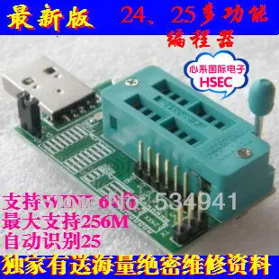 Многофункциональный программатор ch341a 24 25 usb/MX25L6405 серия W25Q64 биос/DVD | Электронные