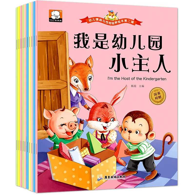 

10 книг/набор, детские книжки с животными