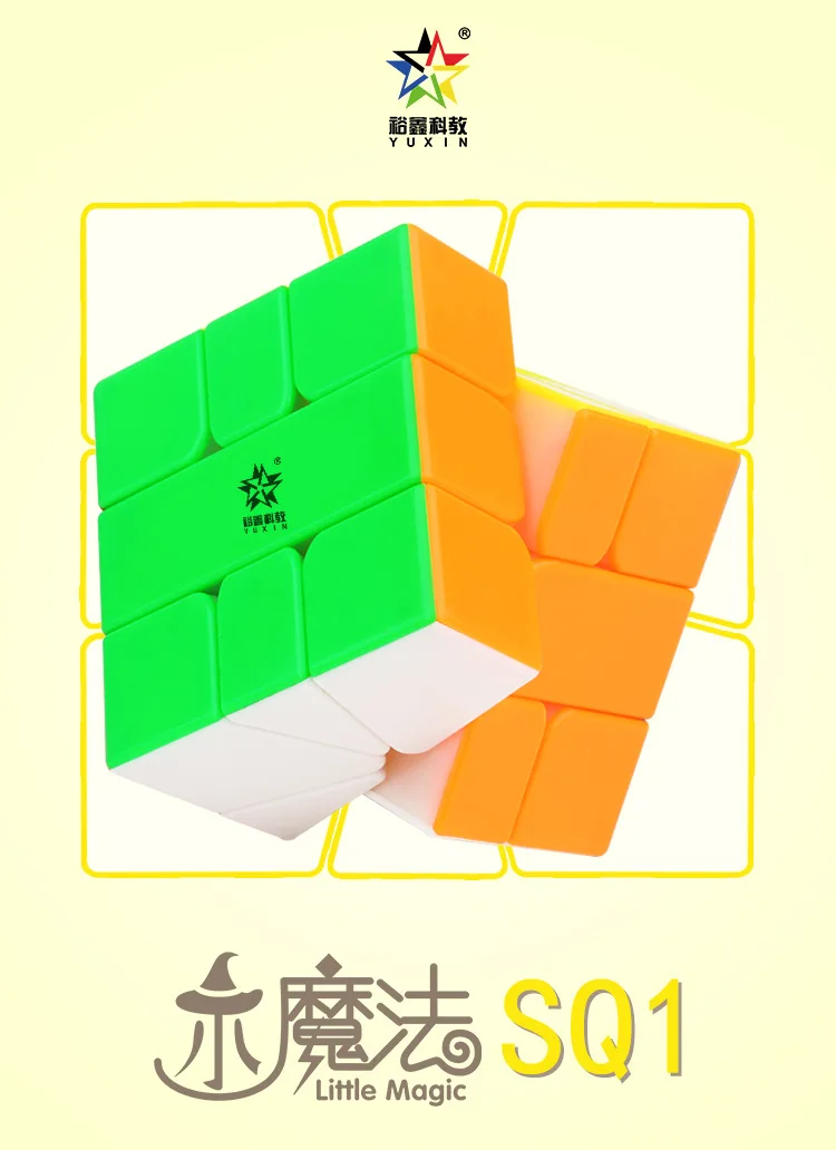 Yuxin маленький магнитный магический SQ-1 SQ1 Cubo Magico головоломка квадратный магический куб Развивающие игрушки для детей мальчик для куб для сборки на скорость