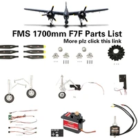 fms 1700mm 1 7m f7f tigercat parts propeller spinner motor shaft board mount landing gear retract etc rc airplane plane aircraft