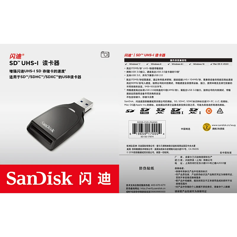 Sandisk устройство для чтения карт памяти SD считывания смарт-карт с поддержкой Imagemate