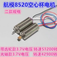 qiangqiang magnetic 8520 high speed hollow cup motor 1s four axis aircraft rc motor 0 3 mode 8 tooth copper gear