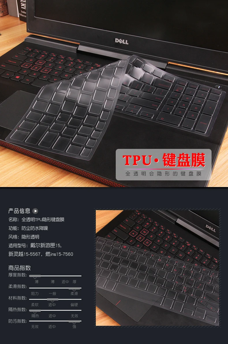 Ультратонкий защитный чехол для клавиатуры из ТПУ 15 6 дюйма Dell inspiron 7559 7000 3543 3559 3558