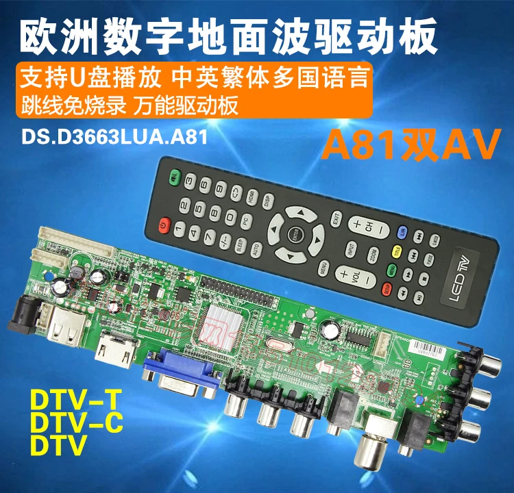 DS.D3663LUA.A81 DVB T2 HDMI VGA Аудио Управление драйвер платы LTN154X3 l0D N101ICG L21 HSD101PWW11280 * 800 ЖК