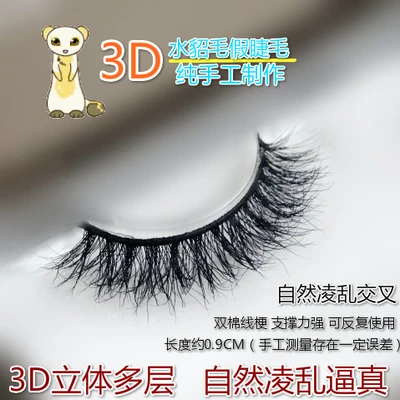 Накладные ресницы Dm11 3D из 2021 натуральной норки 100% | Красота и здоровье