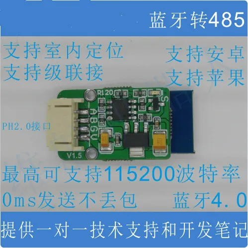 

RS485 Turn Bluetooth Bus to Bluetooth 4 Support Android Apple Mobile Dual Machine Communication Bluetooth Indoor Positioning